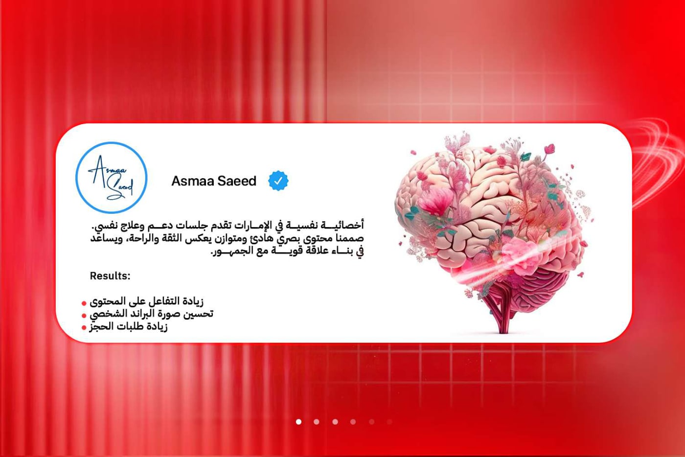 بورتفوليو السوشيال ميديا — 34