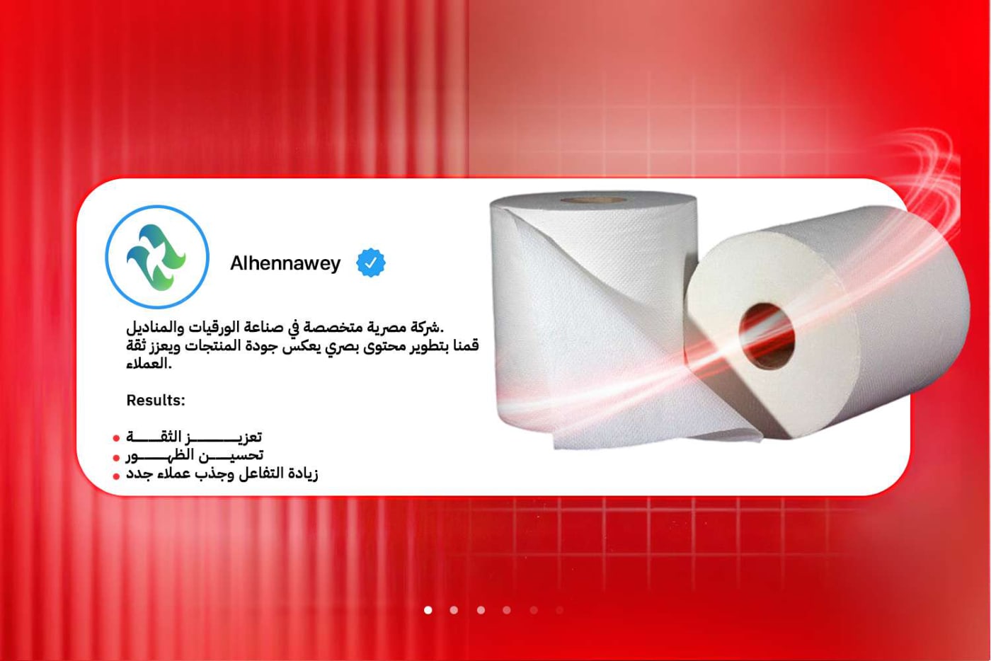 بورتفوليو السوشيال ميديا — 42