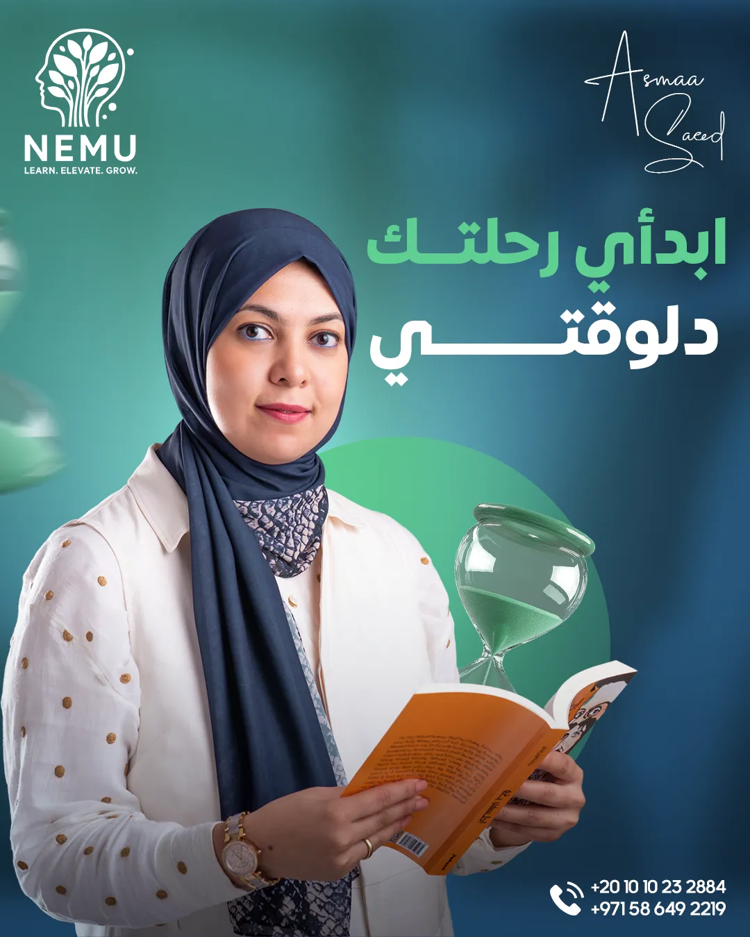 د. أسماء سعيد — 10