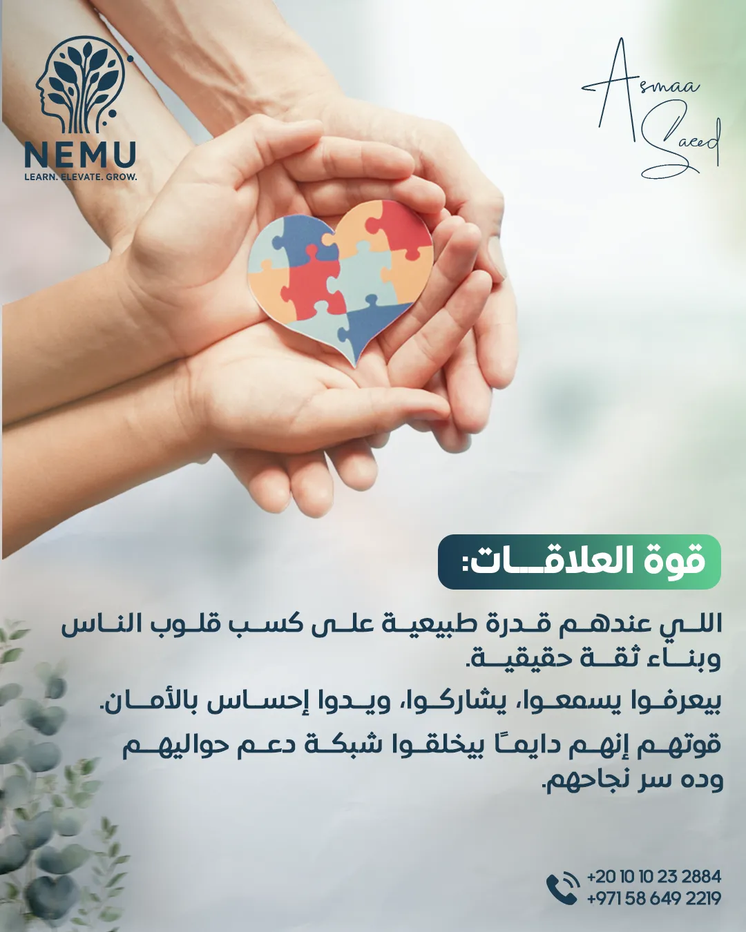 د. أسماء سعيد — 20