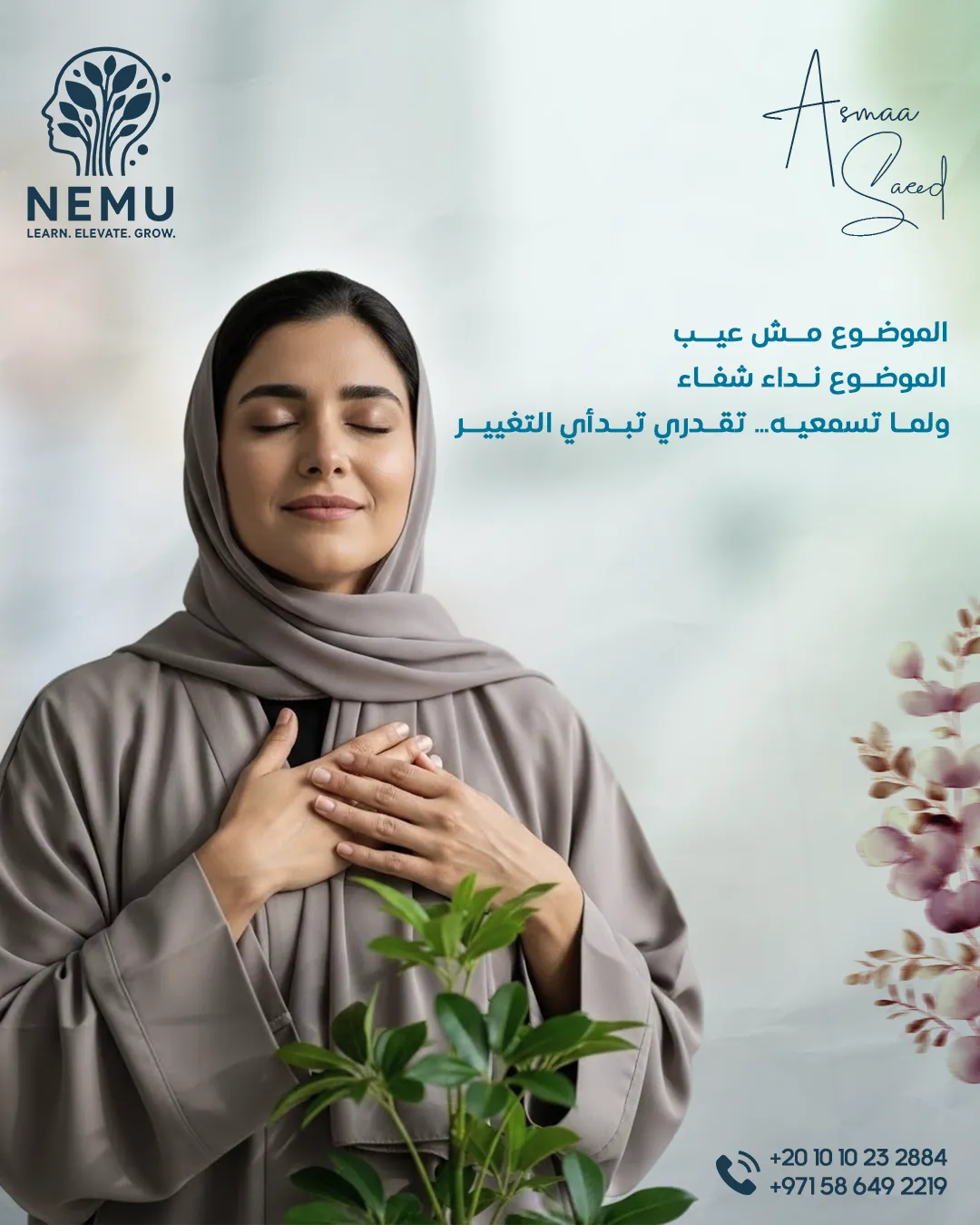 د. أسماء سعيد — 39