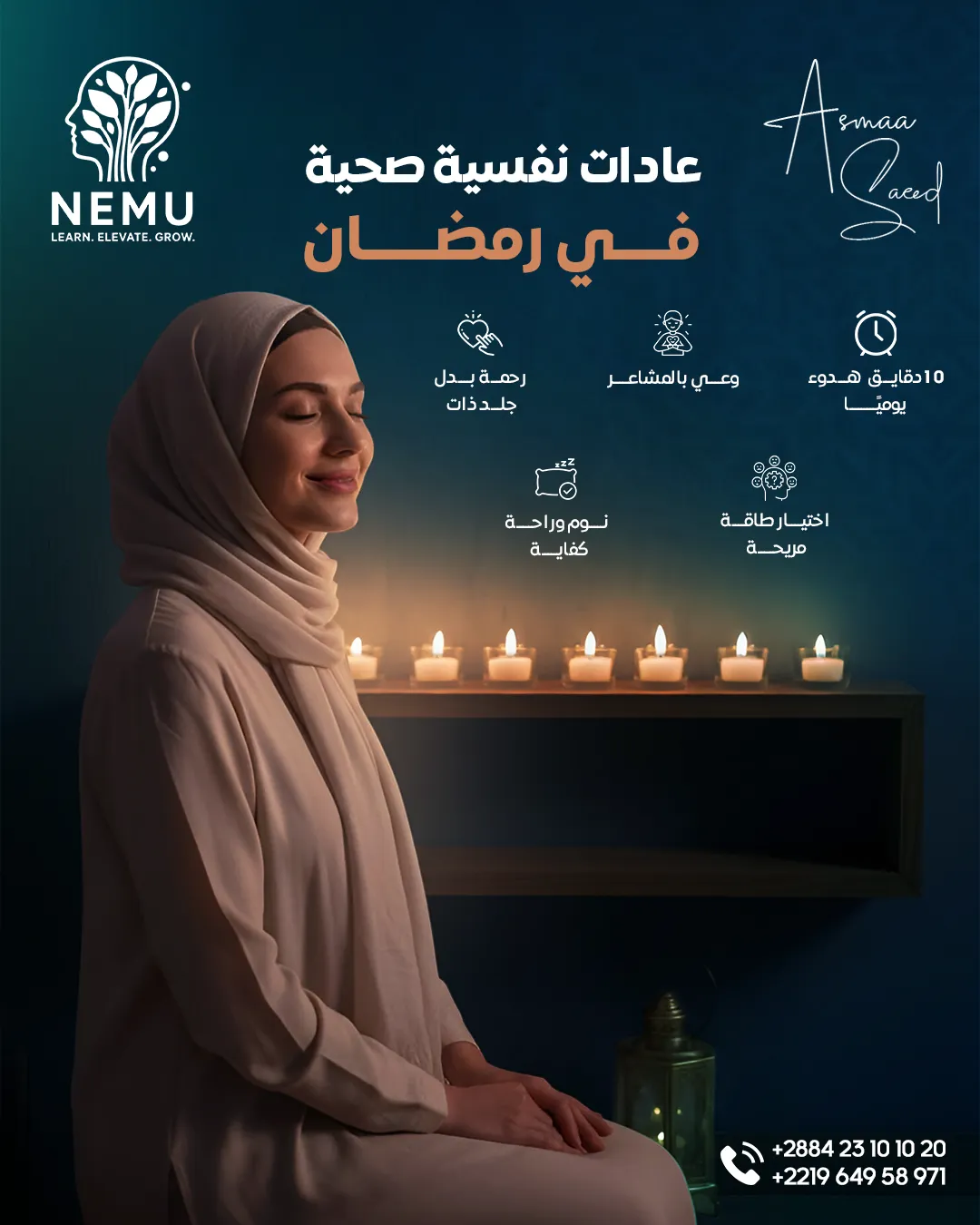 د. أسماء سعيد — 59