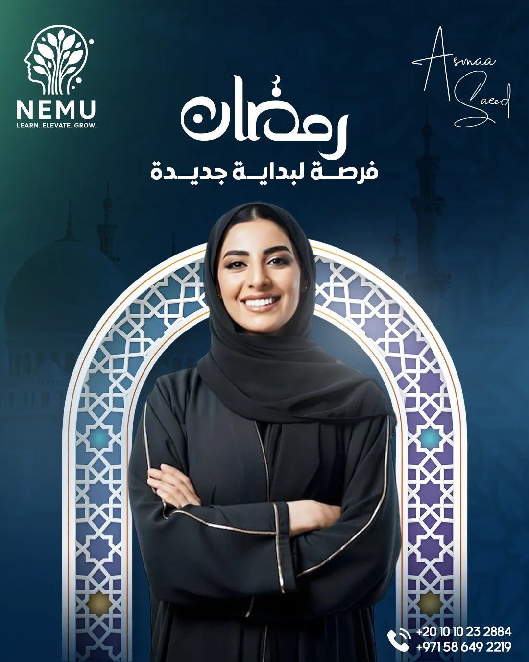 د. أسماء سعيد — 61