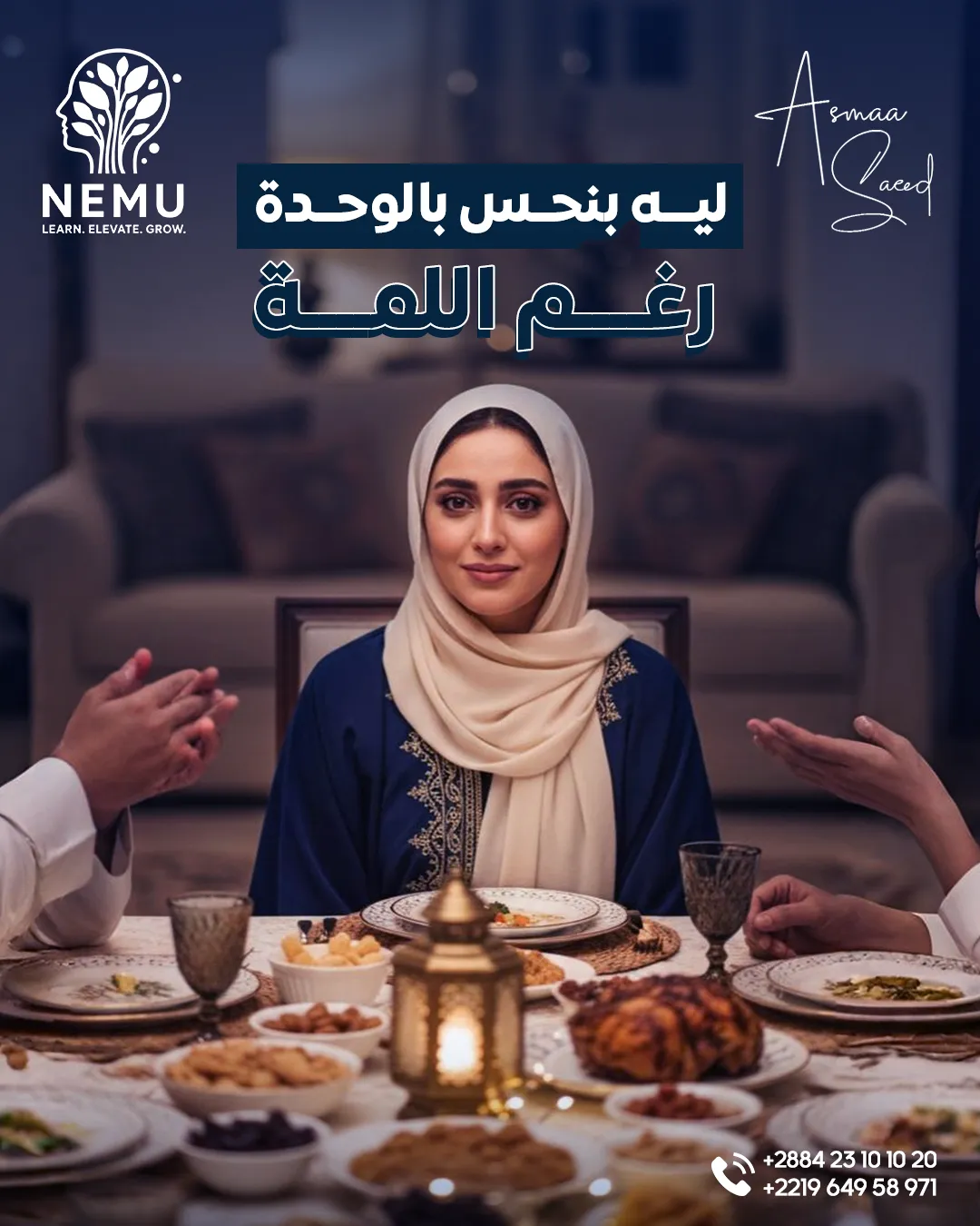 د. أسماء سعيد — 62