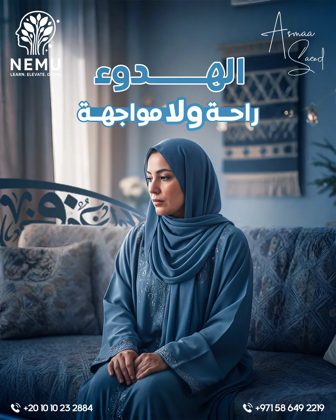 د. أسماء سعيد — 63