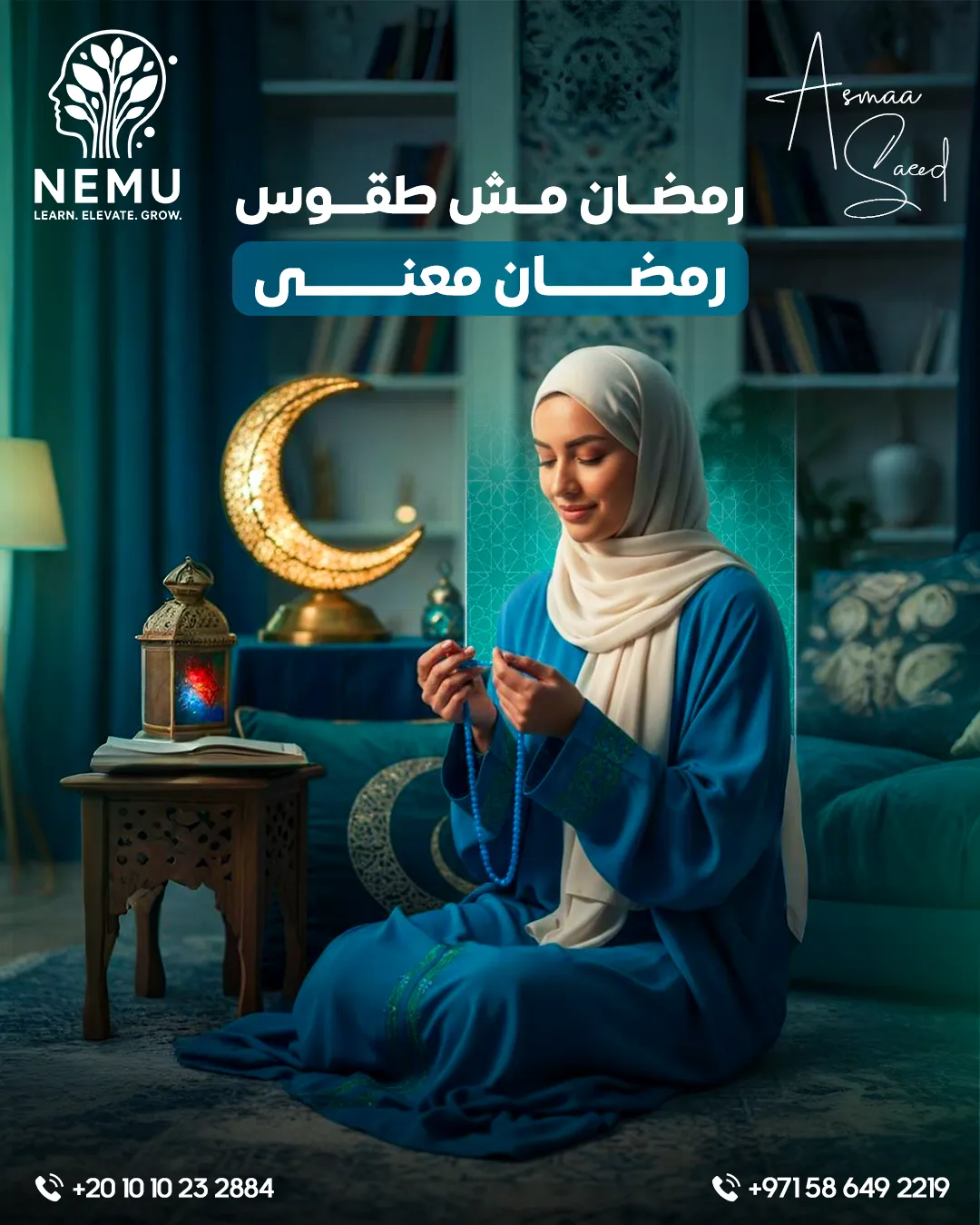 د. أسماء سعيد — 71