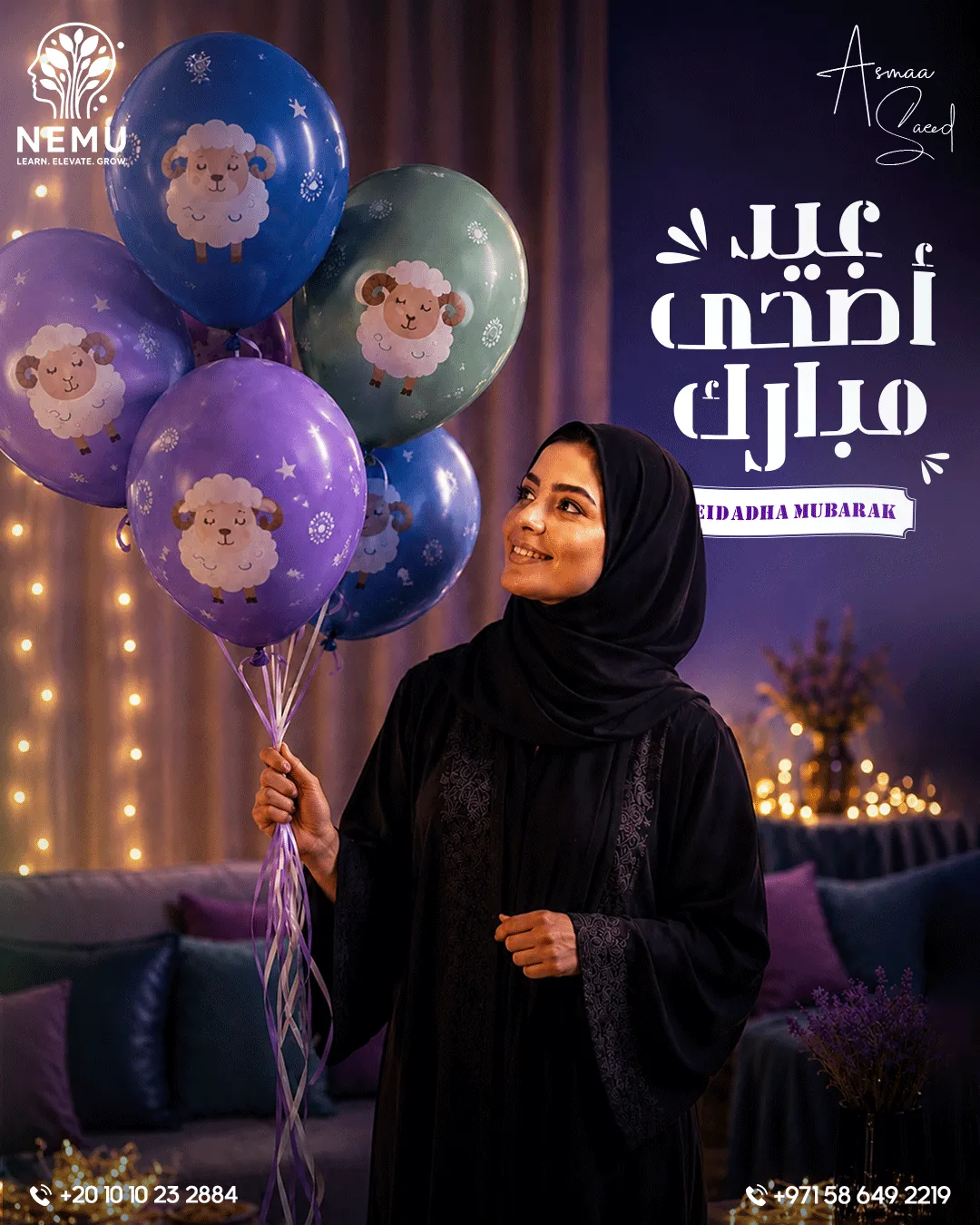 د. أسماء سعيد — 100