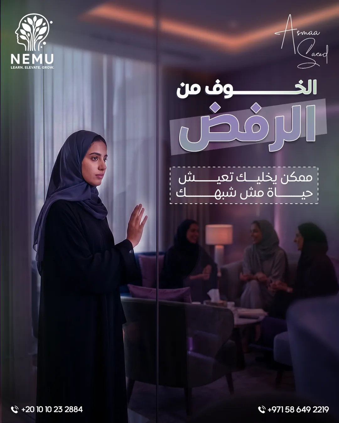 د. أسماء سعيد — 106