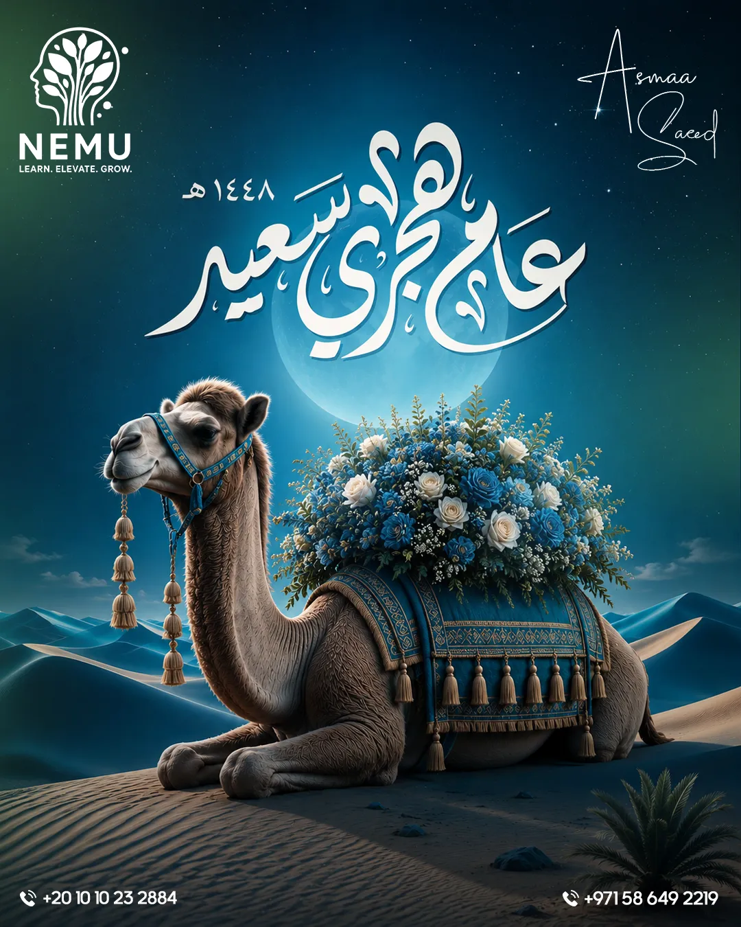 د. أسماء سعيد — 112