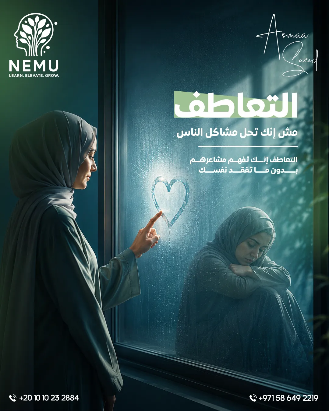 د. أسماء سعيد — 113