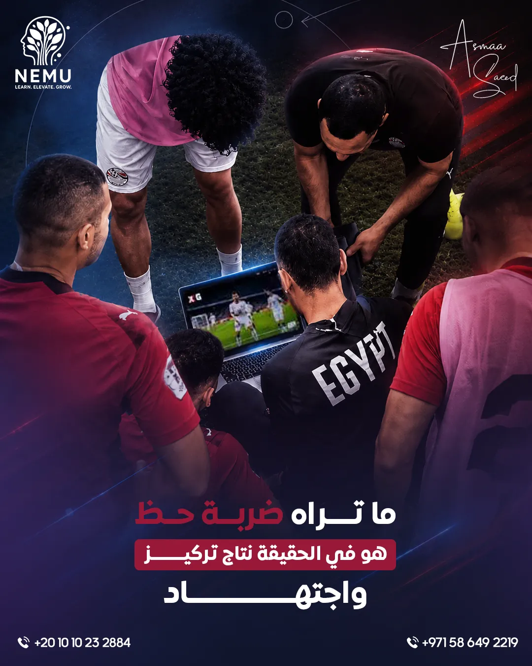 د. أسماء سعيد — 116