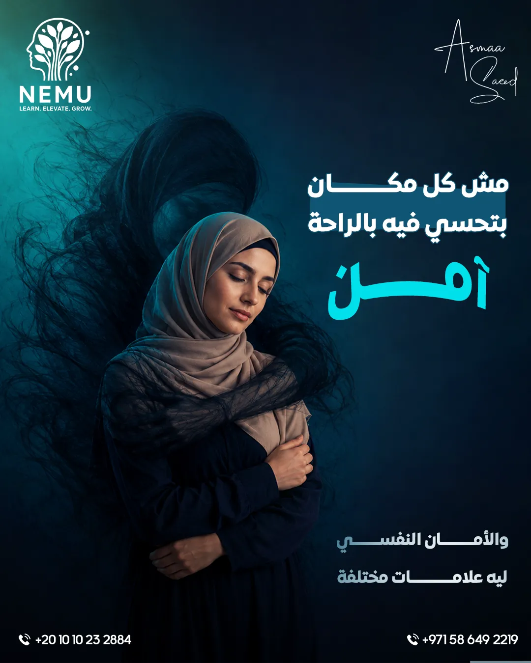 د. أسماء سعيد — 126