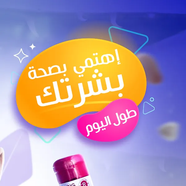 صيدلية د. هشام عمر — 23
