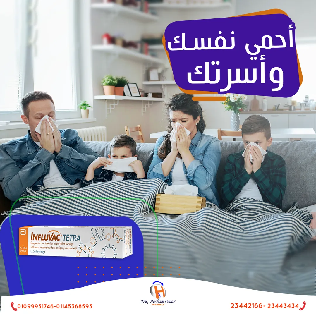 صيدلية د. هشام عمر — 34