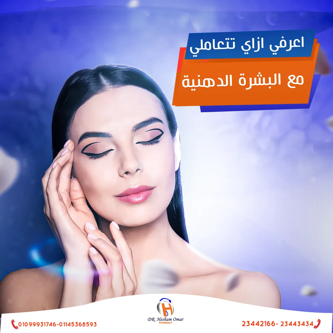 صيدلية د. هشام عمر — 38