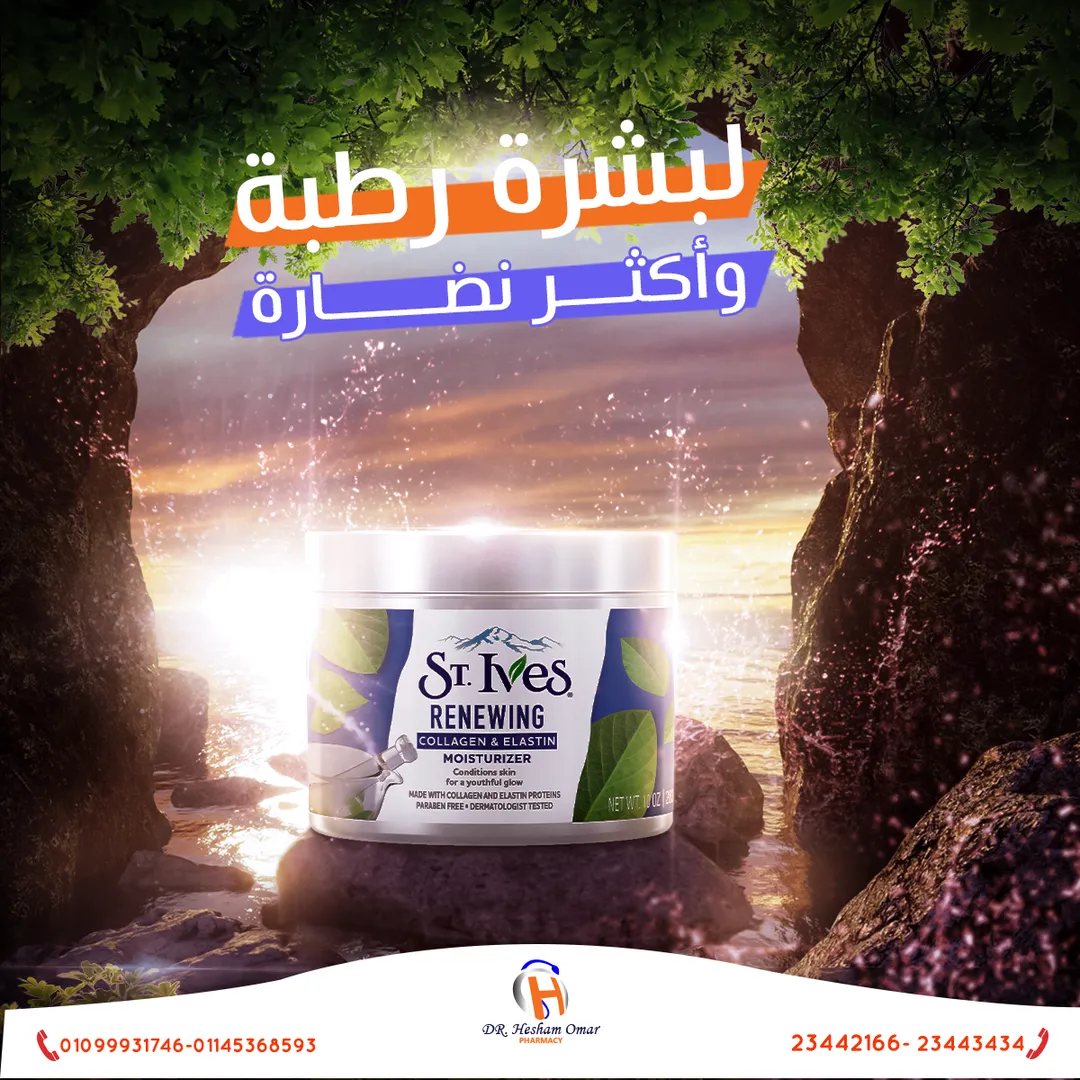 صيدلية د. هشام عمر — 55