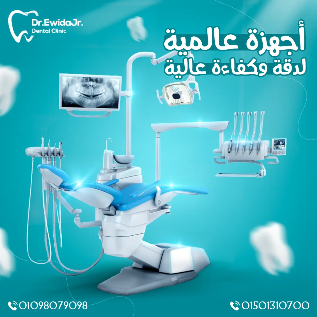 د. محمد عويضة لطب الأسنان — 2
