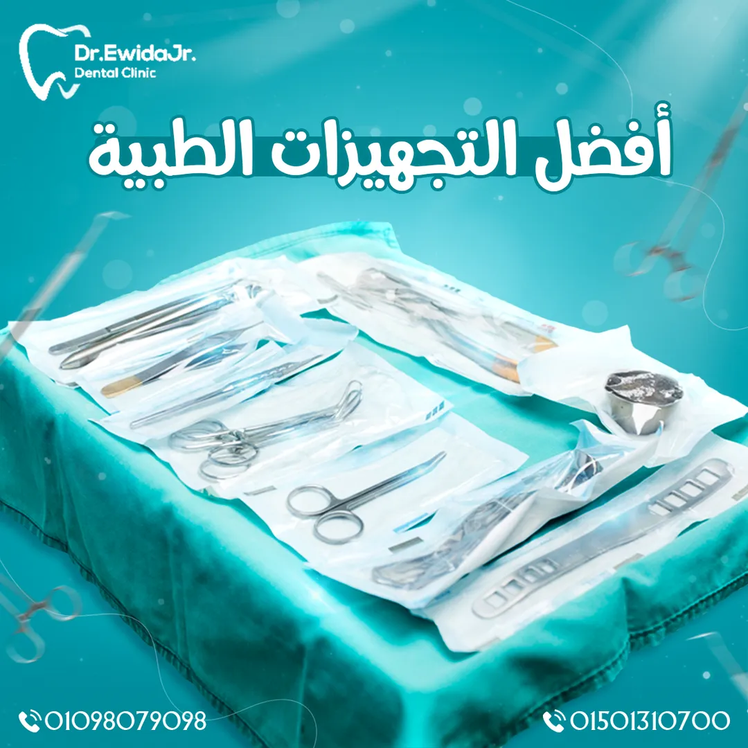 د. محمد عويضة لطب الأسنان — 3