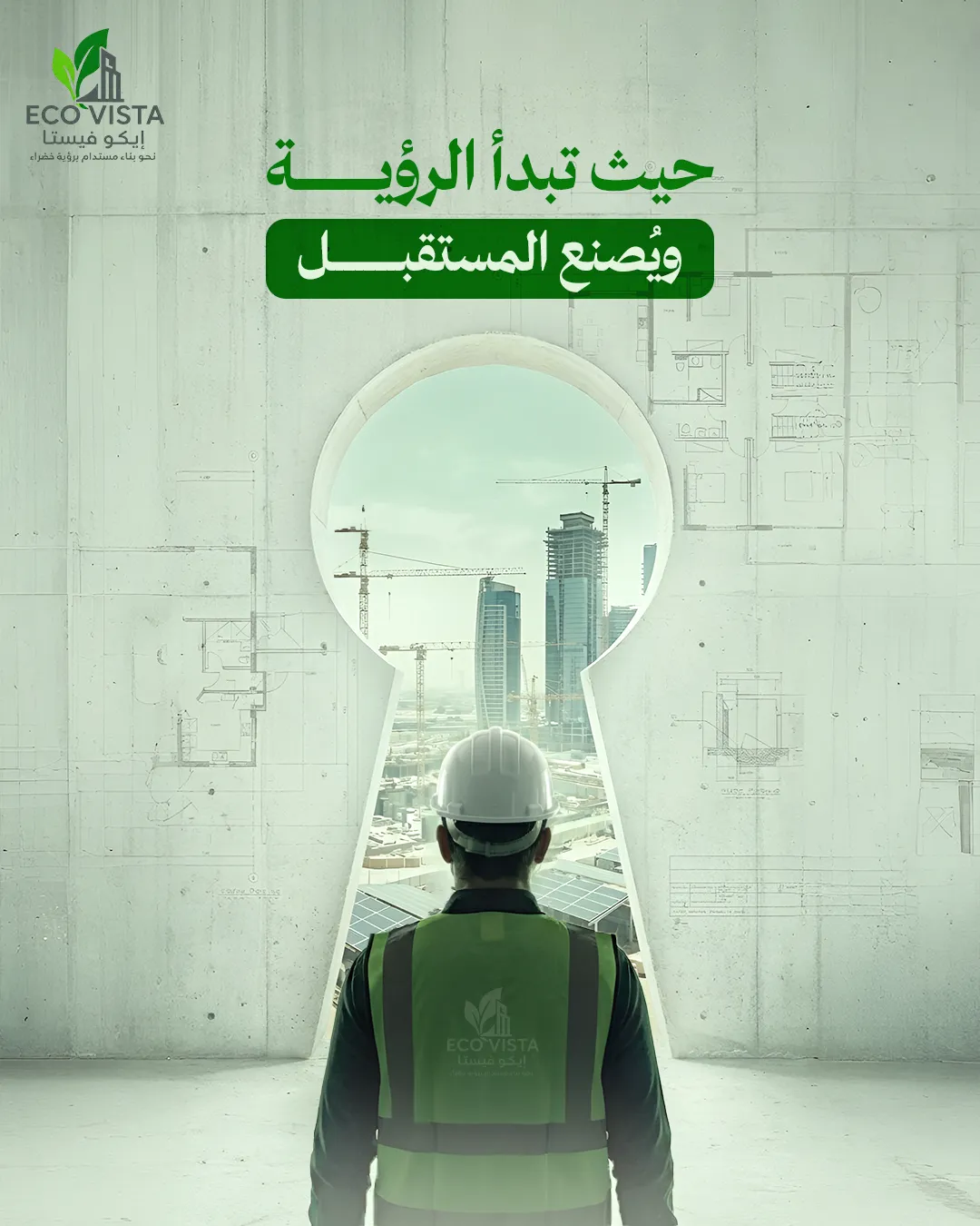 إيكو فيستا — 2