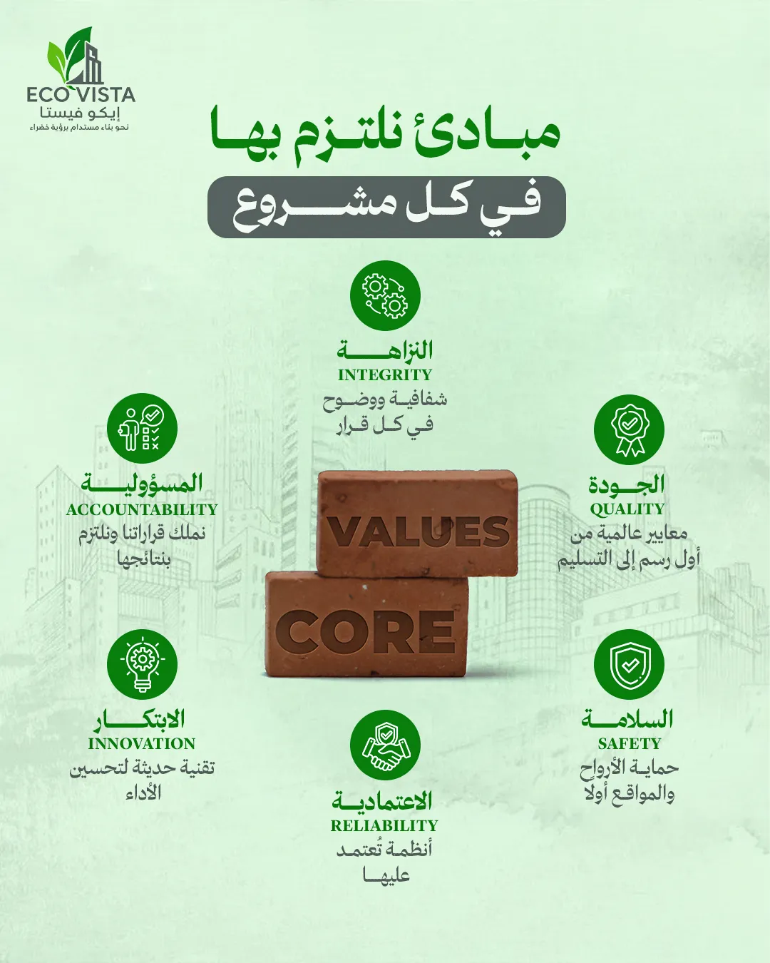 إيكو فيستا — 10