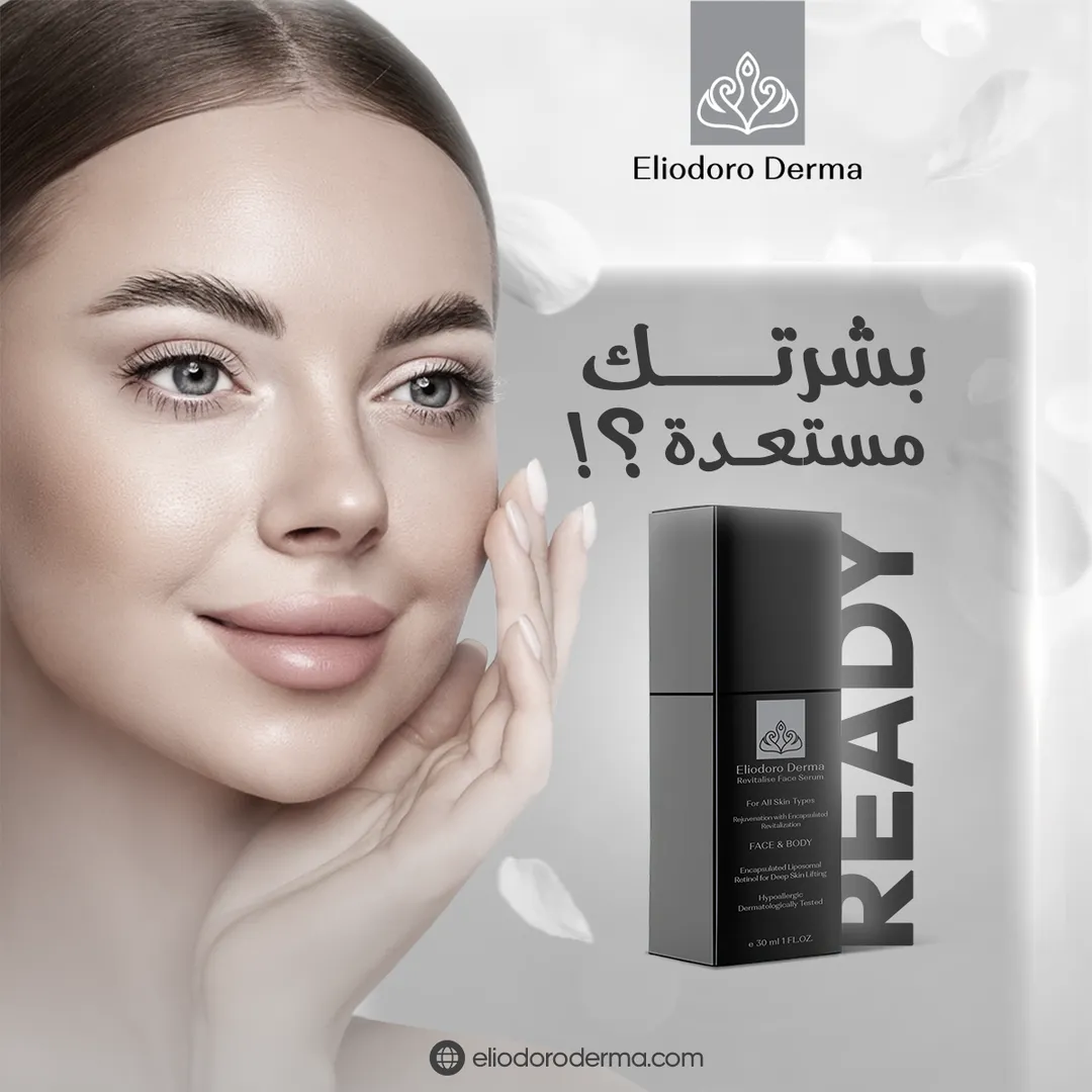 إليودورو ديرما — 1
