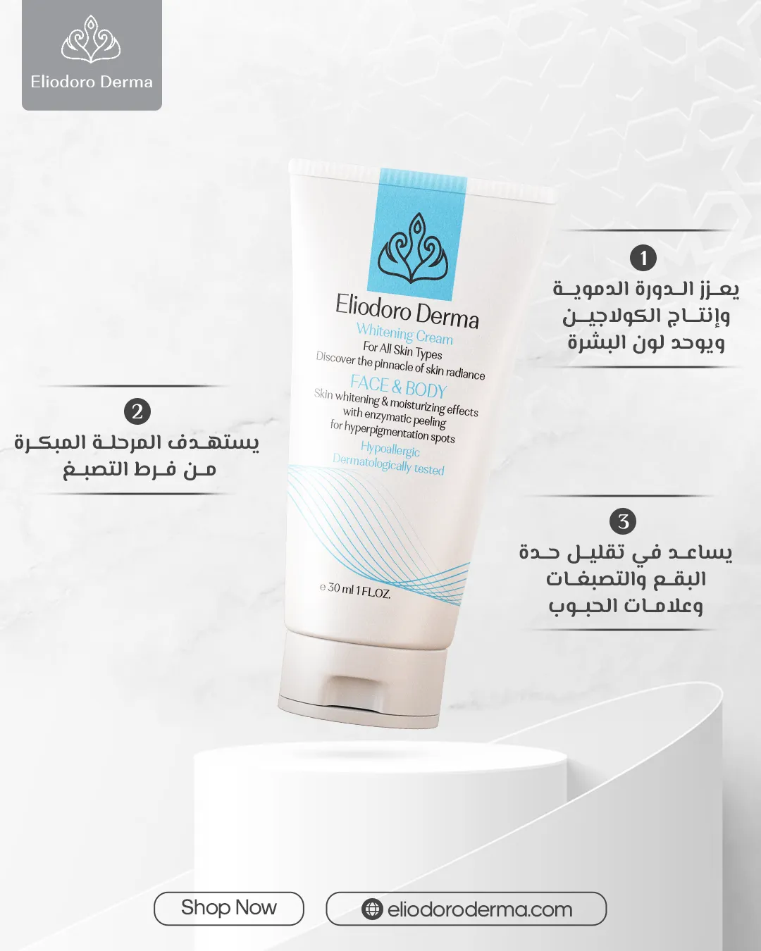 إليودورو ديرما — 50