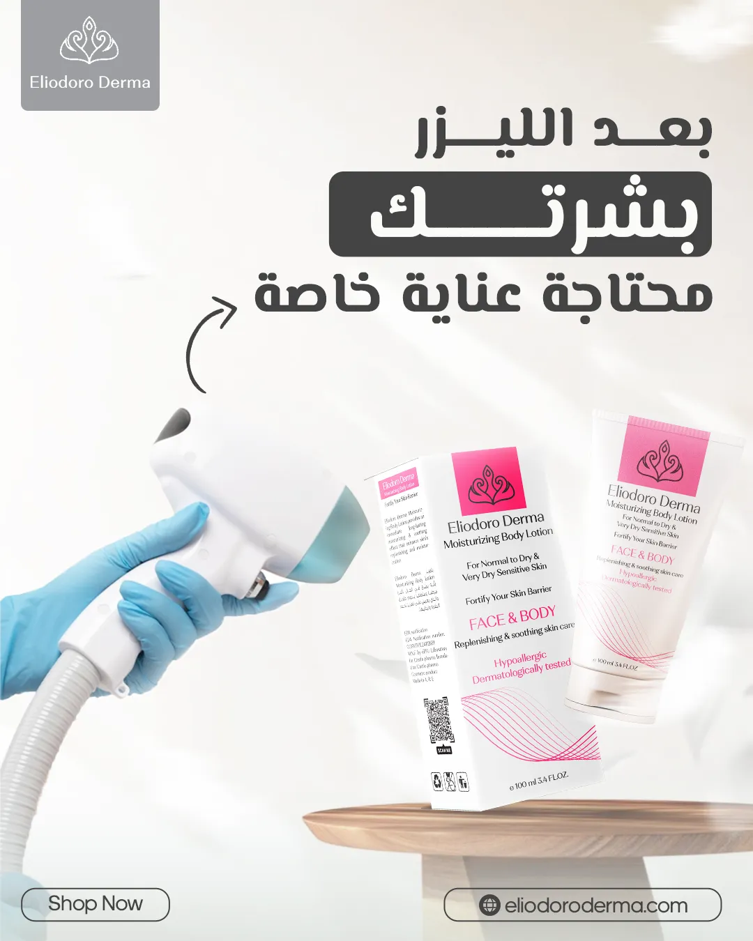 إليودورو ديرما — 52