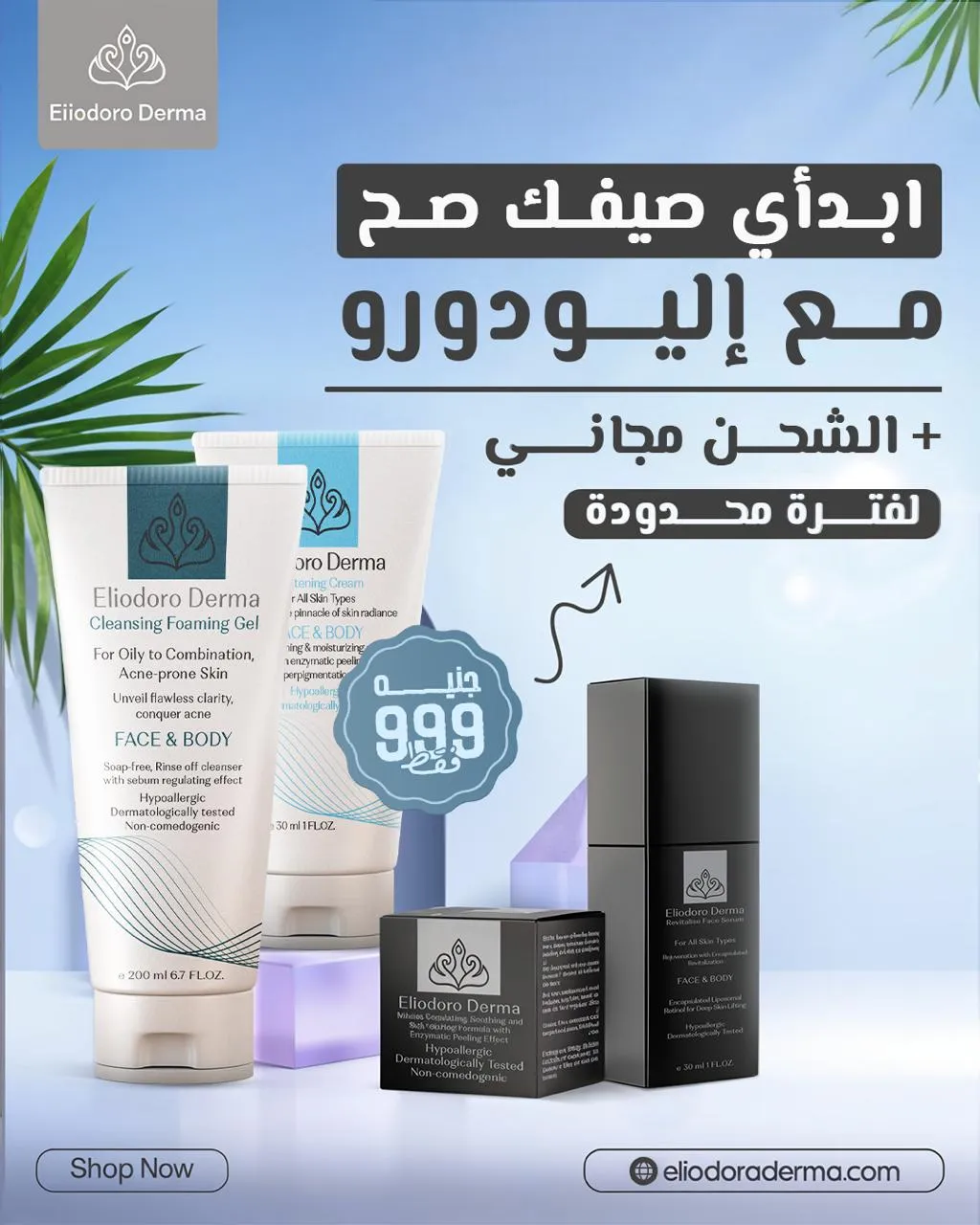 إليودورو ديرما — 59