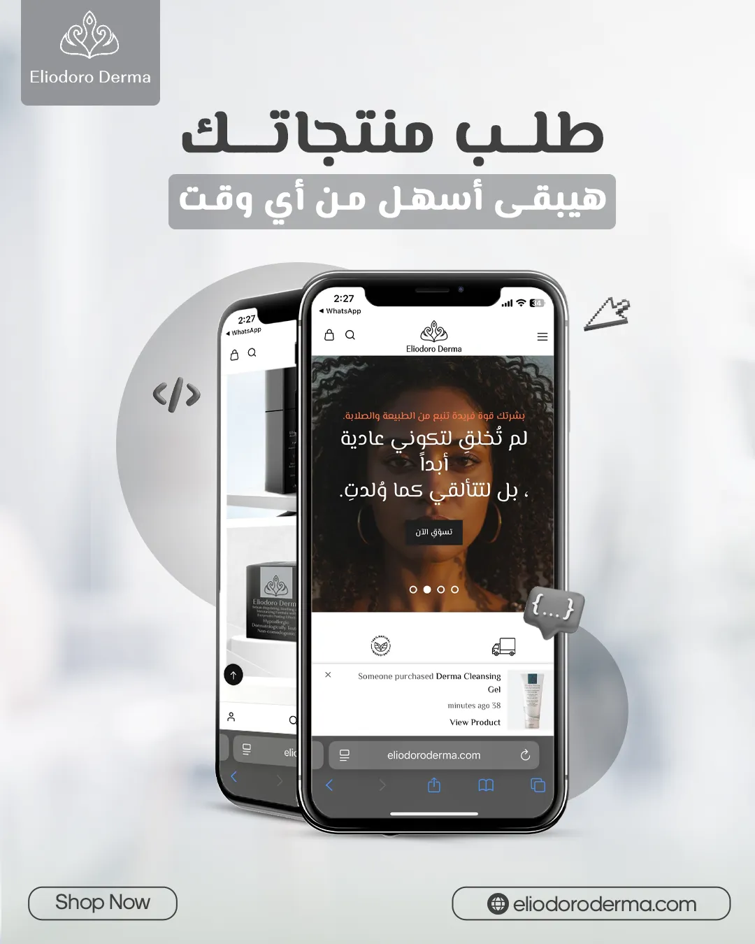 إليودورو ديرما — 71