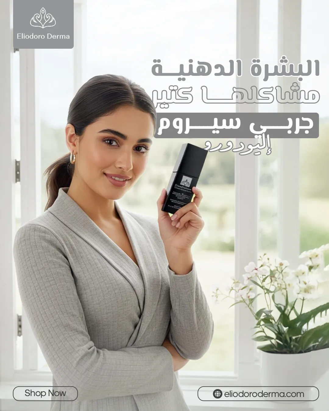 إليودورو ديرما — 74