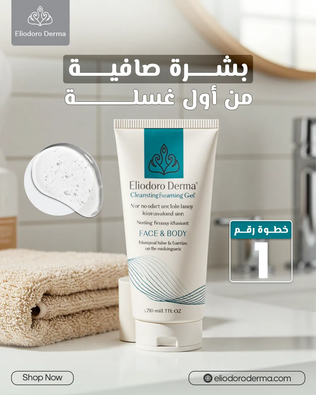 إليودورو ديرما — 77