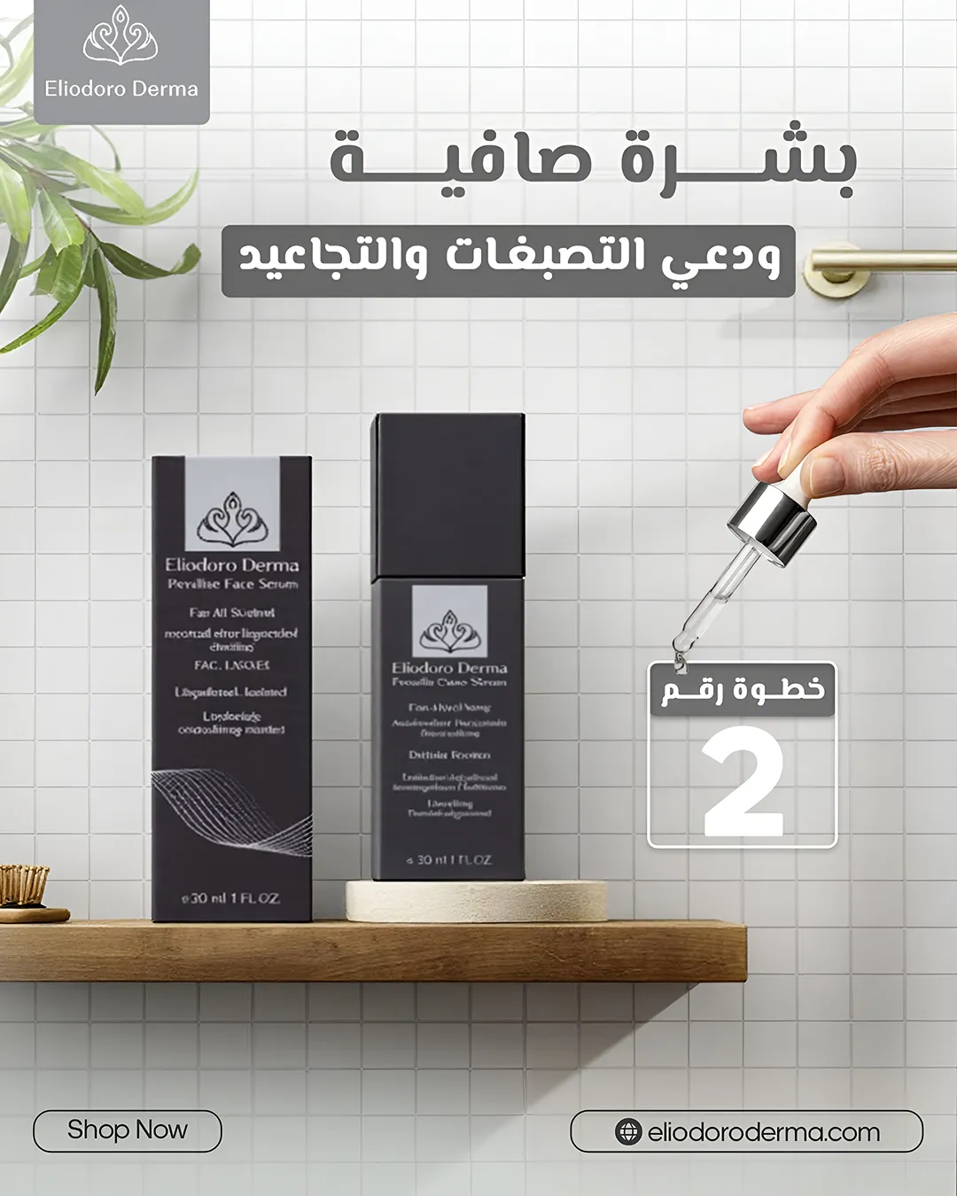 إليودورو ديرما — 78