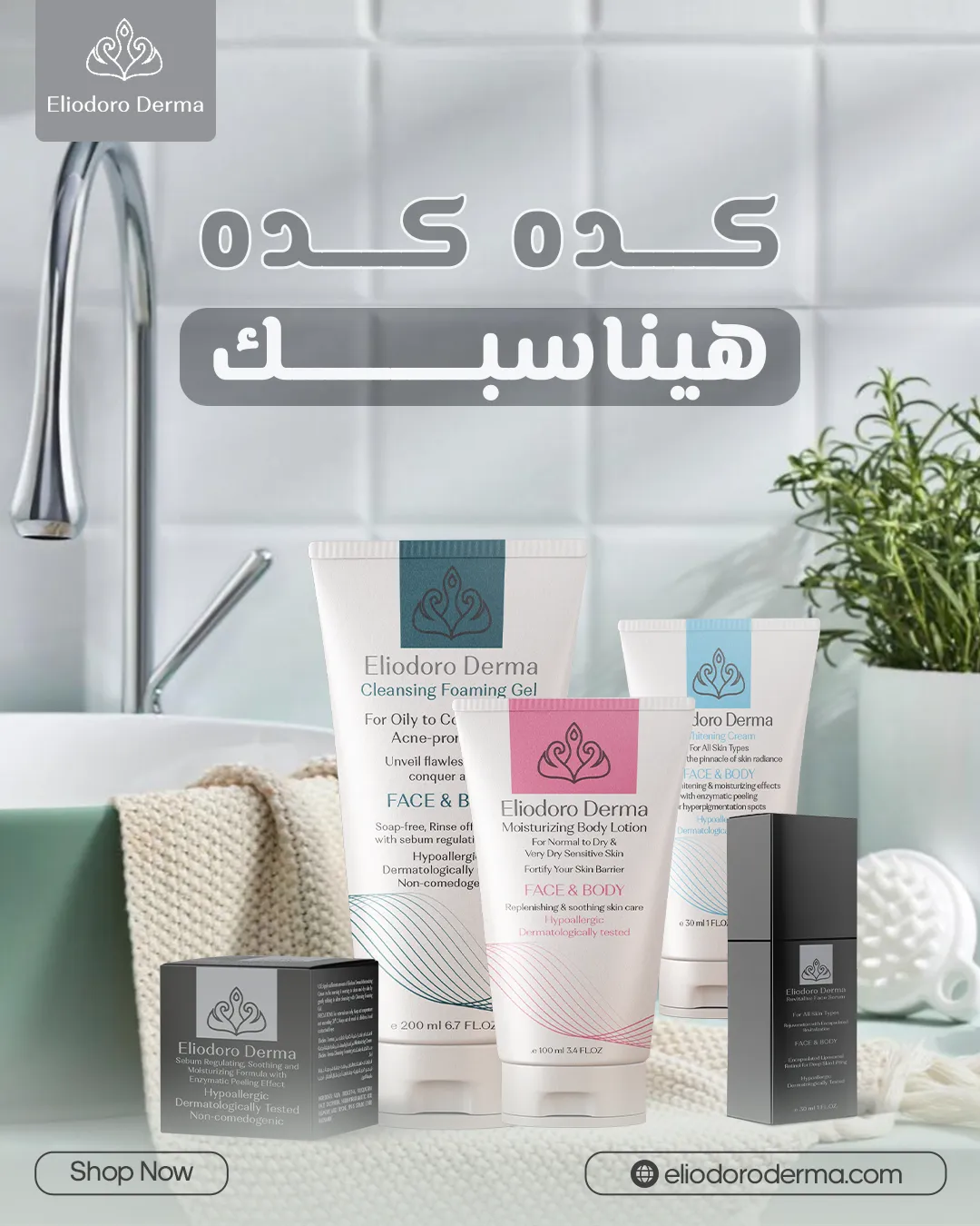 إليودورو ديرما — 91