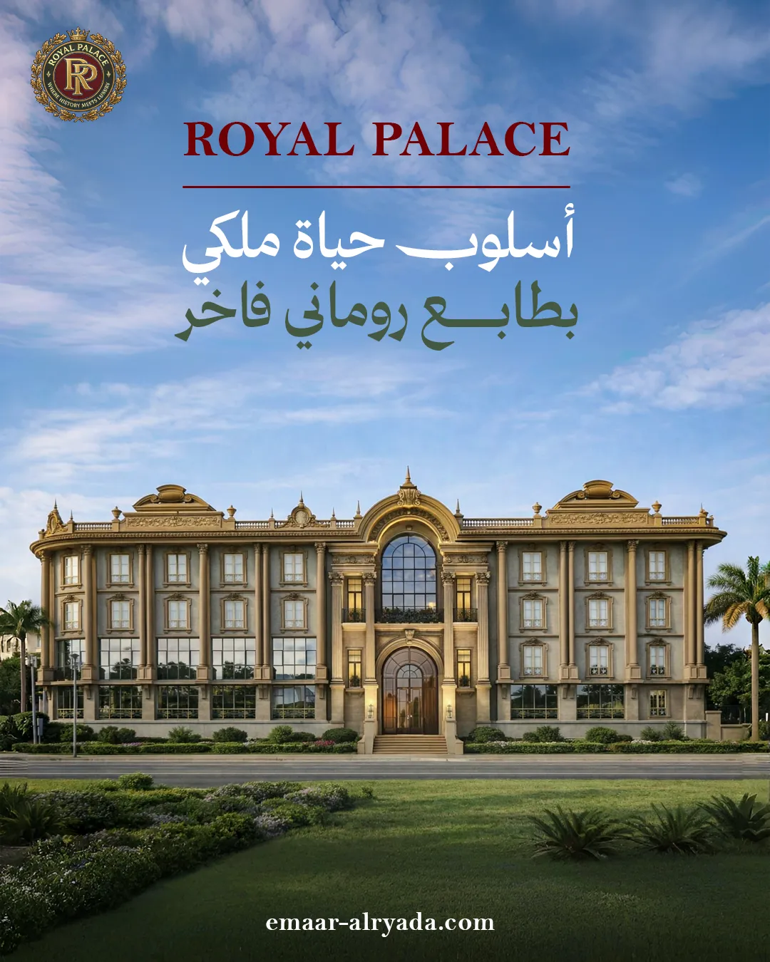 إعمار الريادة العقارية — 1
