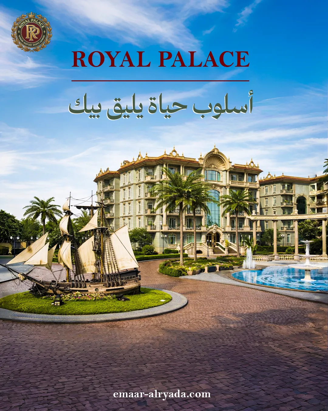 إعمار الريادة العقارية — 2