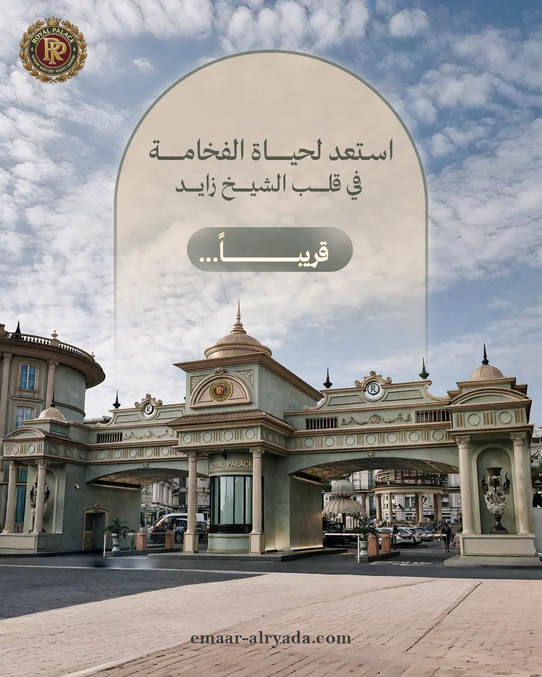 إعمار الريادة العقارية — 3