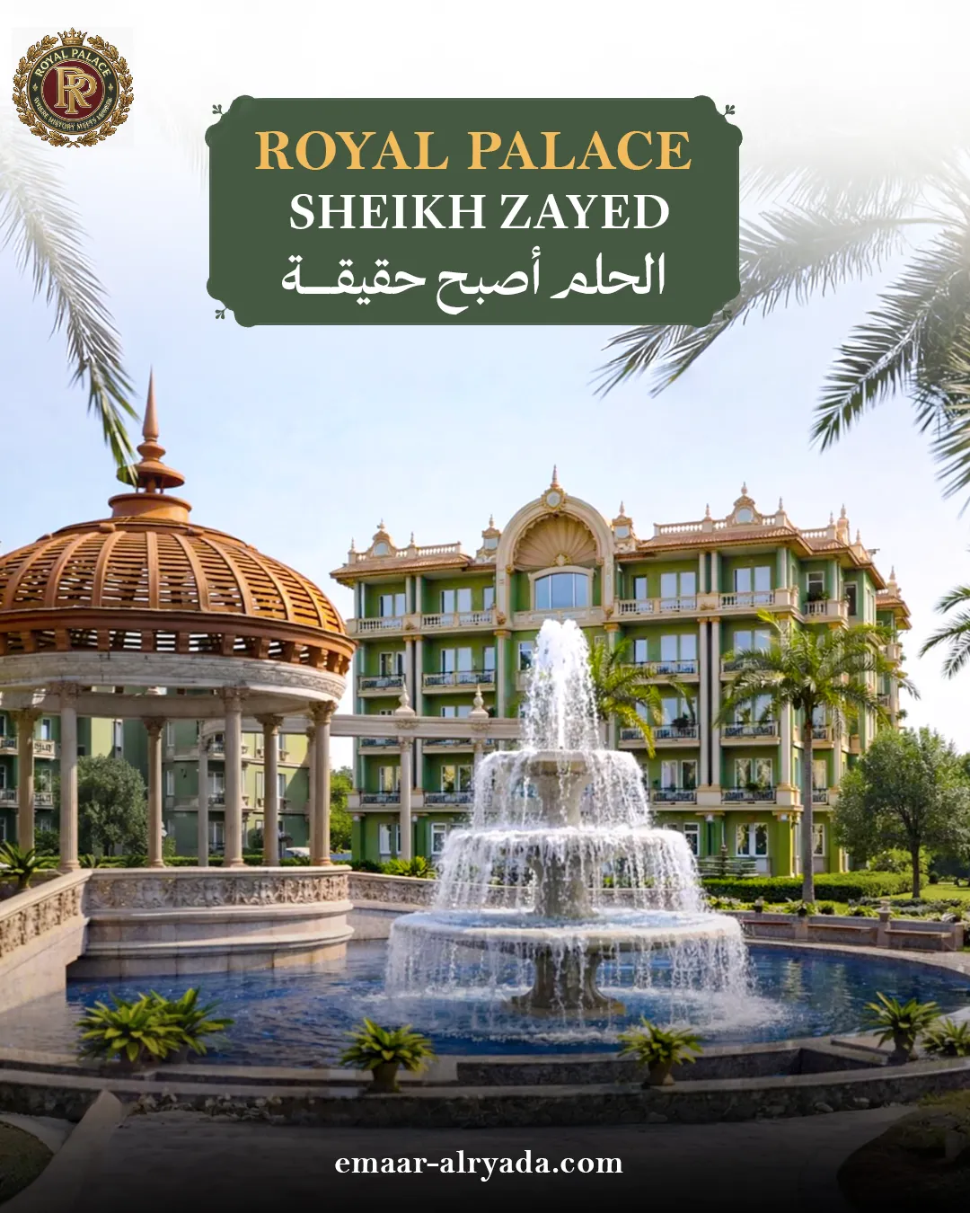إعمار الريادة العقارية — 4