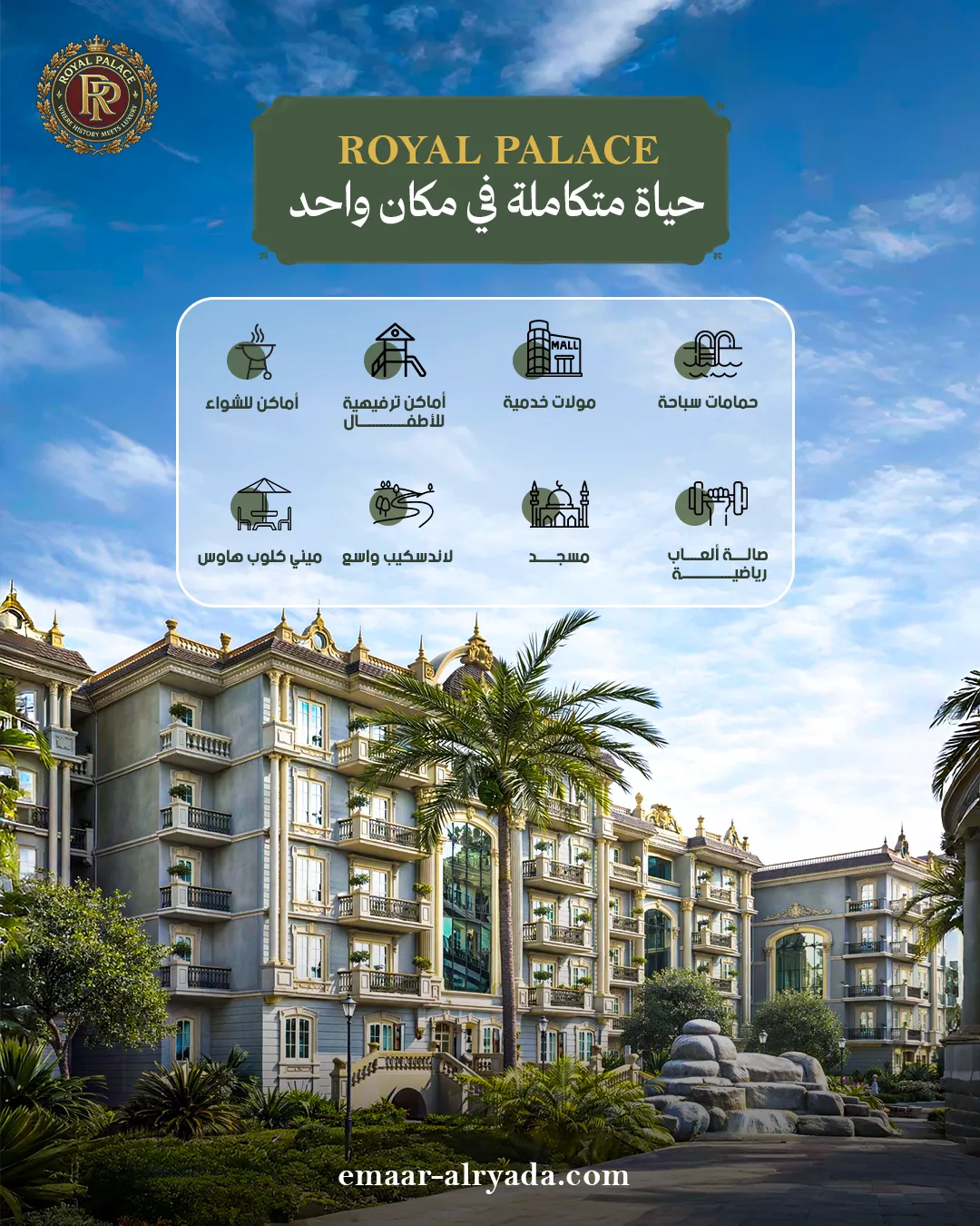 إعمار الريادة العقارية — 6