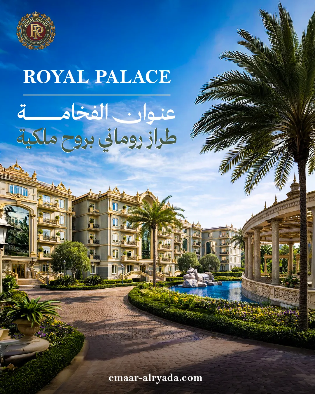 إعمار الريادة العقارية — 9