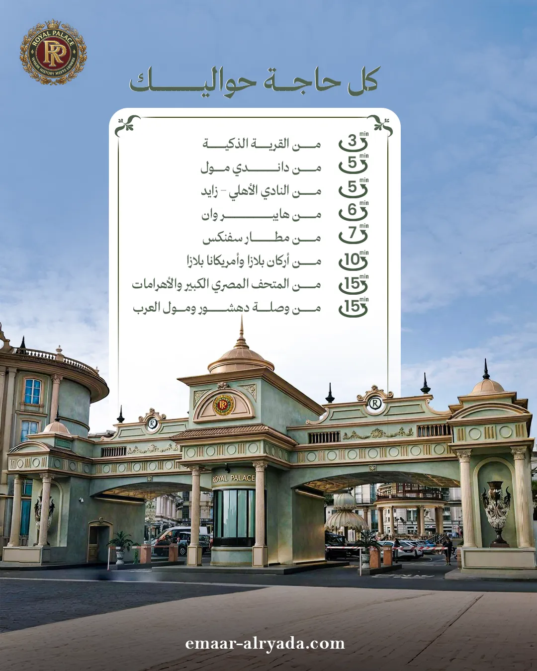 إعمار الريادة العقارية — 12