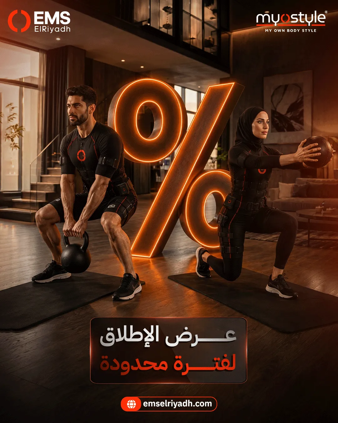 إي إم إس الرياض — 3