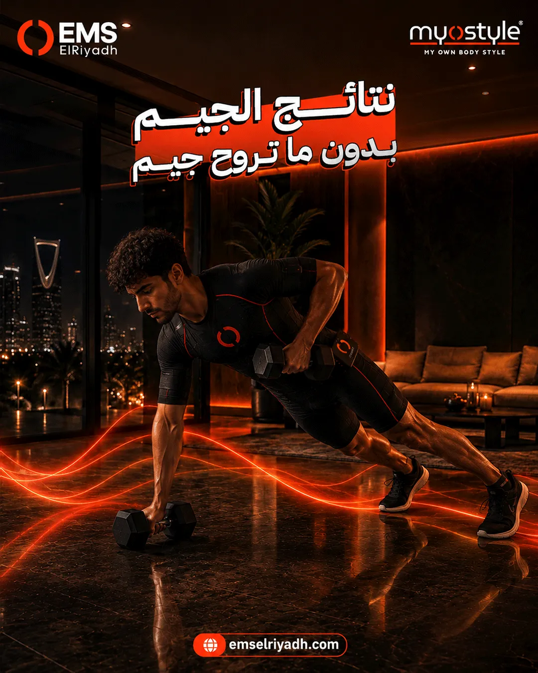 إي إم إس الرياض — 4