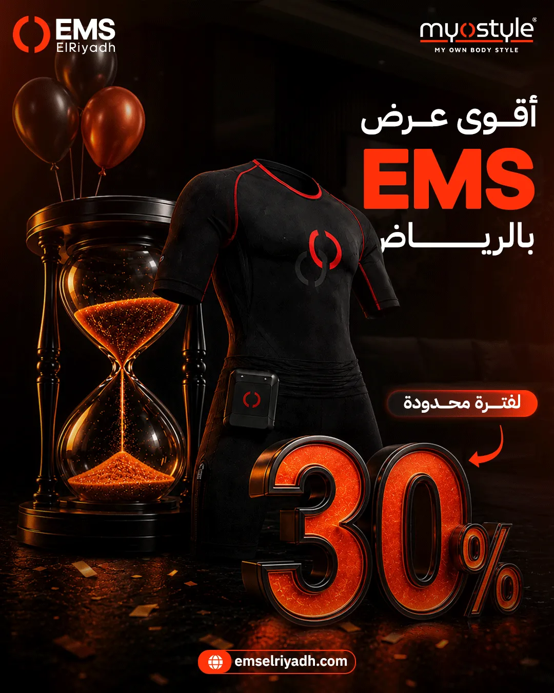 إي إم إس الرياض — 5