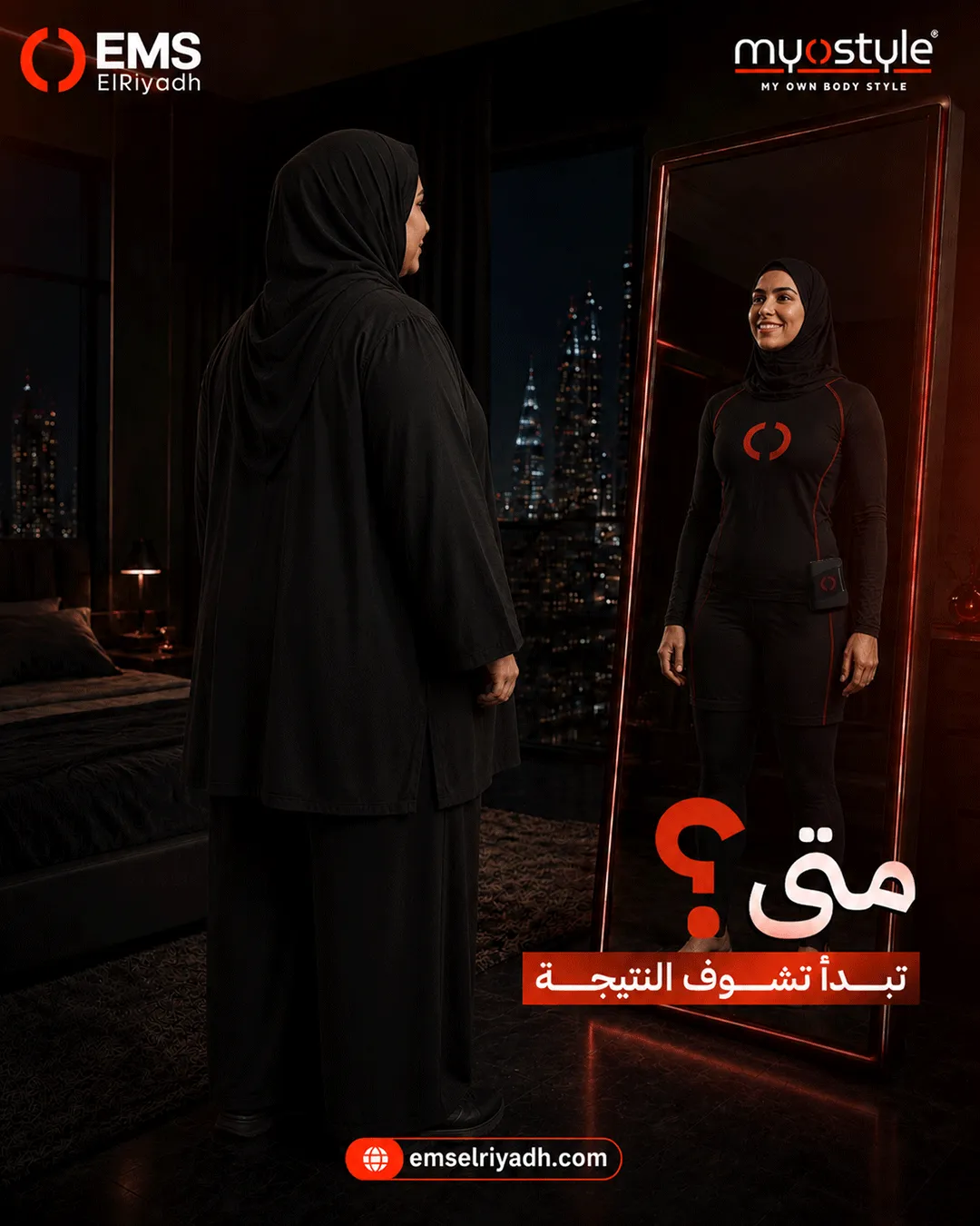 إي إم إس الرياض — 6