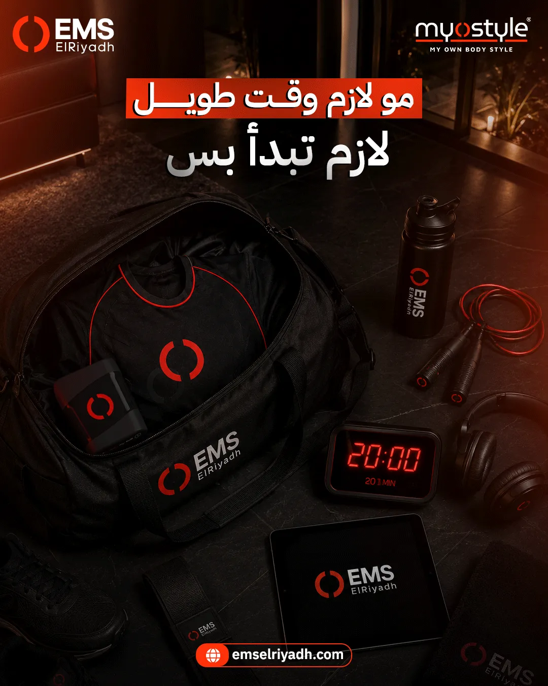 إي إم إس الرياض — 7