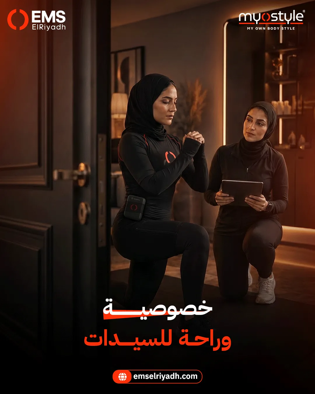 إي إم إس الرياض — 9