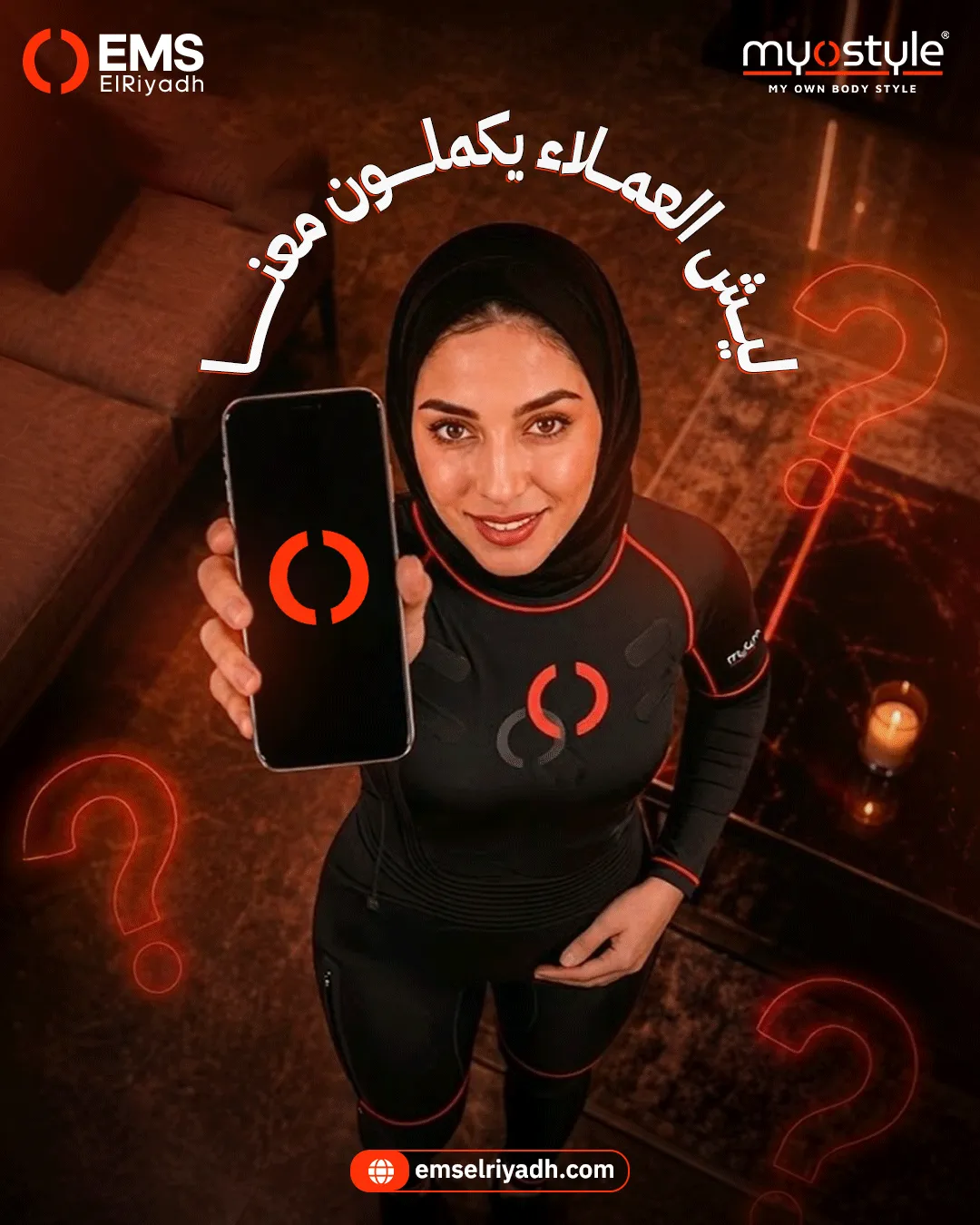 إي إم إس الرياض — 11