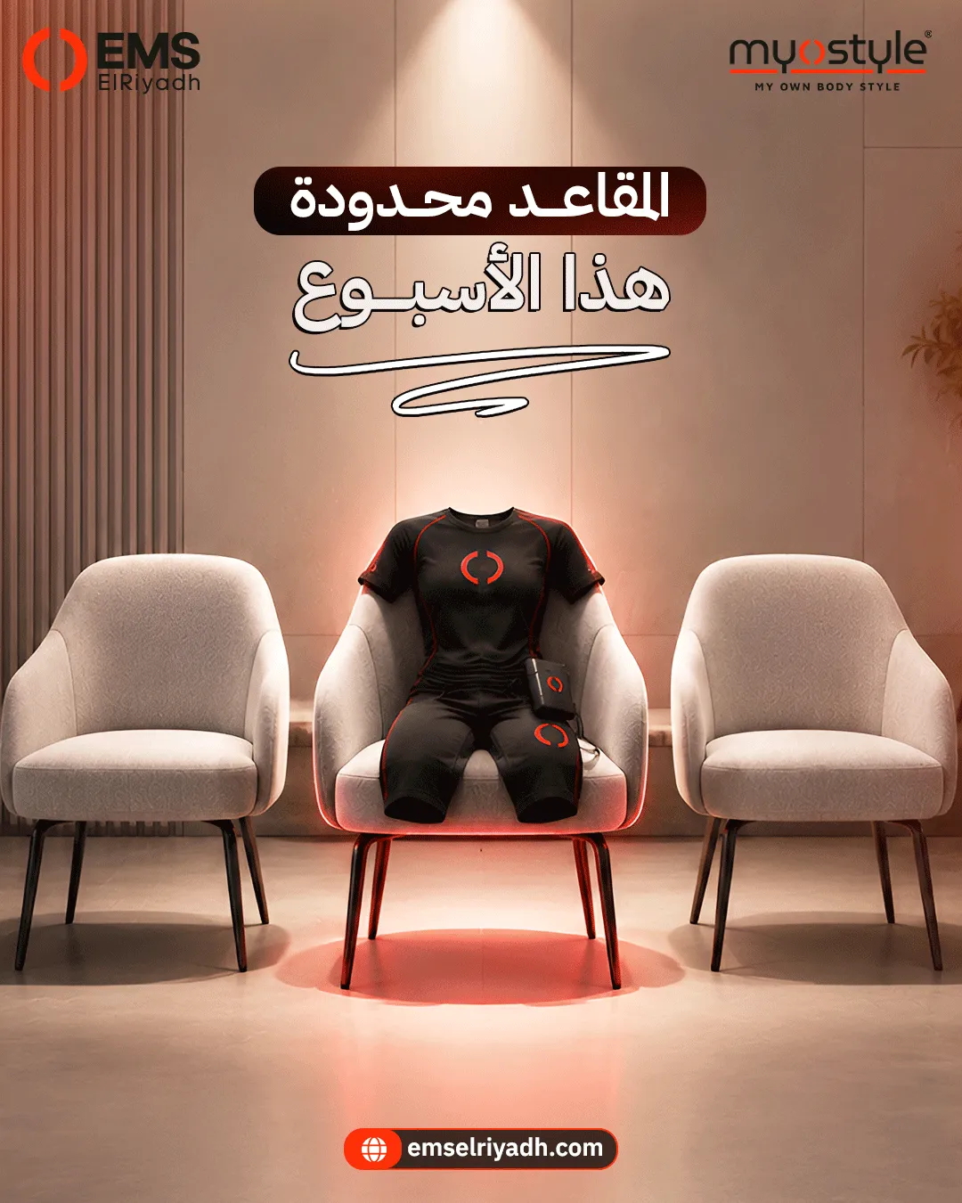 إي إم إس الرياض — 12