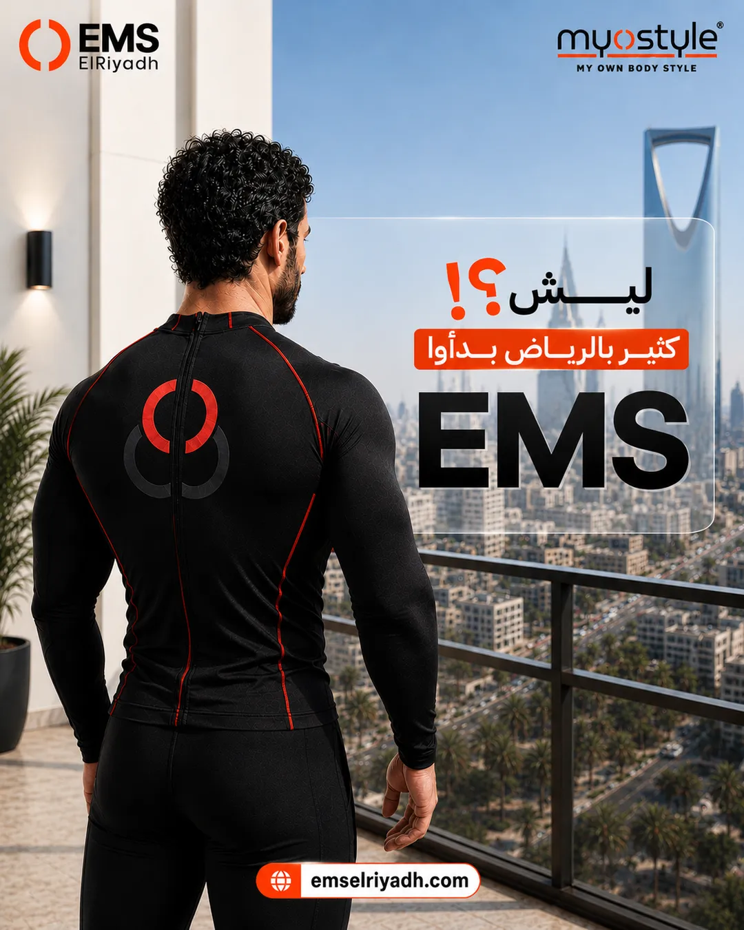 إي إم إس الرياض — 15