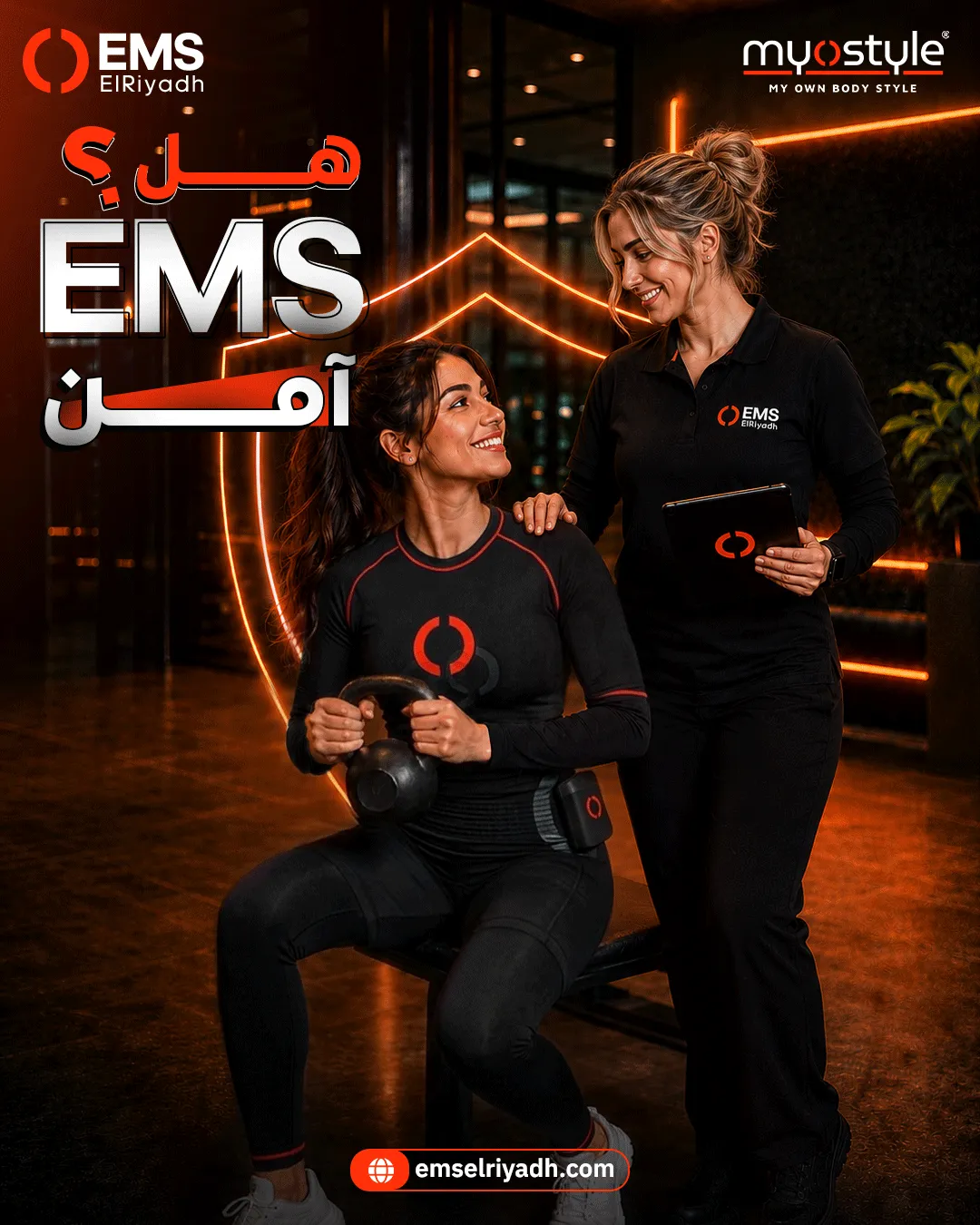 إي إم إس الرياض — 16